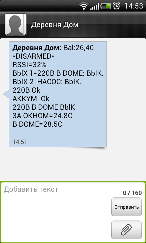 Город с системой дистанционного отопления. Управление отоплением в загородном доме через GSM